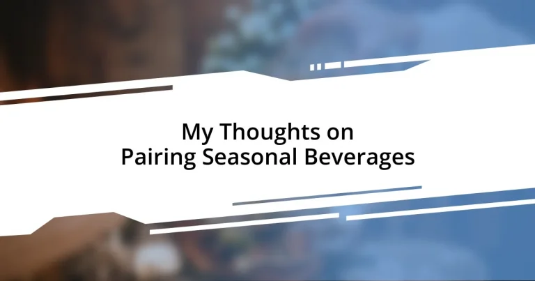 My Thoughts on Pairing Seasonal Beverages