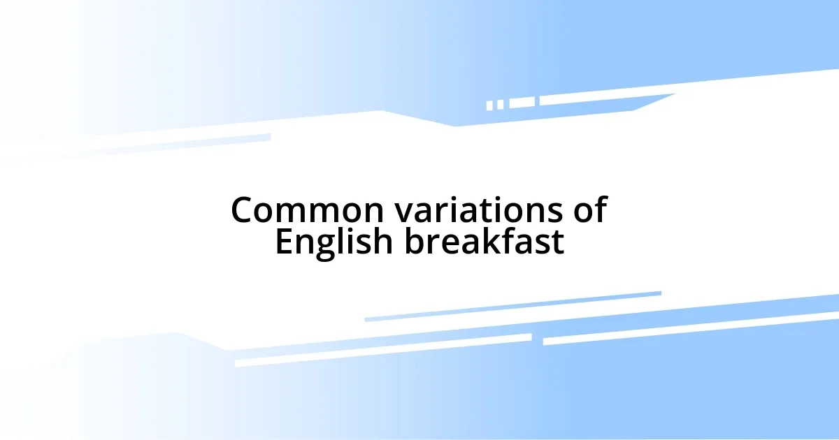 Common variations of English breakfast